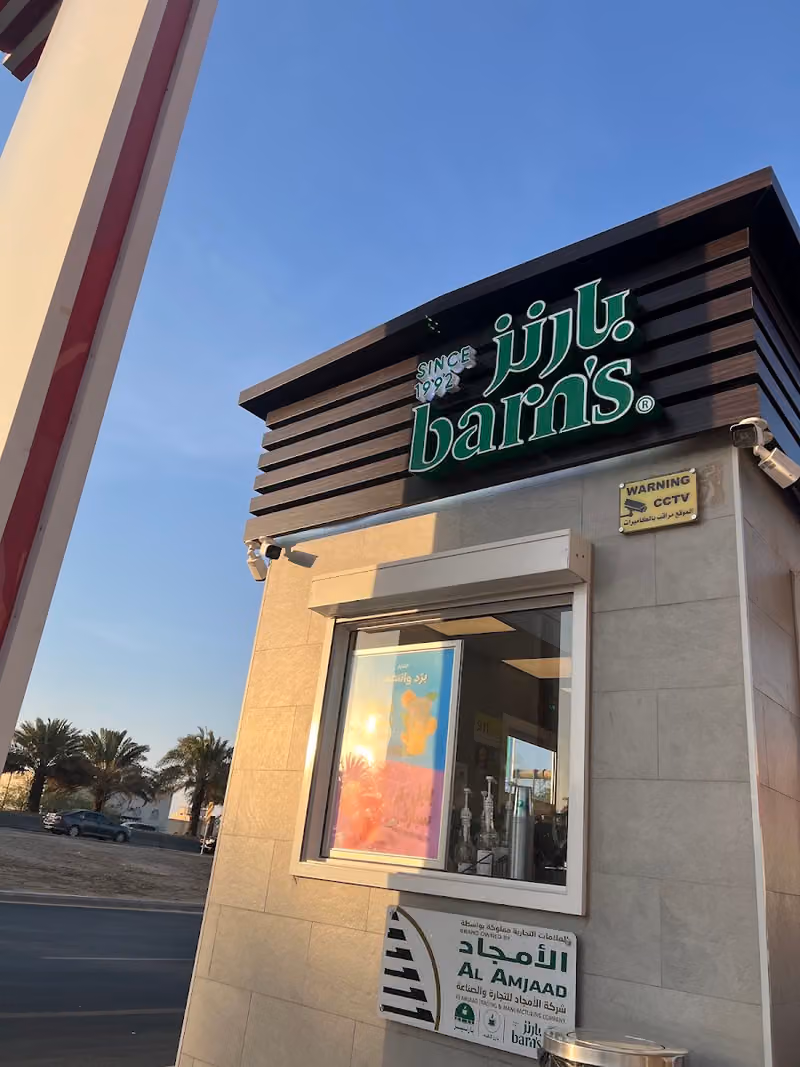 Barn's | بارنز