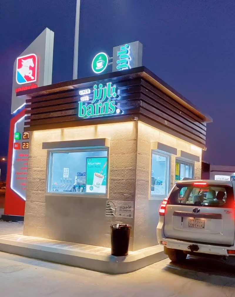 Barn's | بارنز
