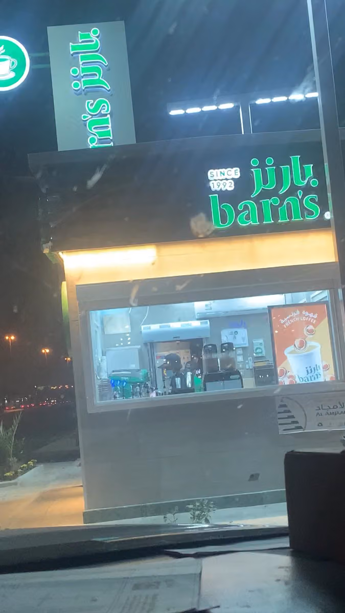 بارنز