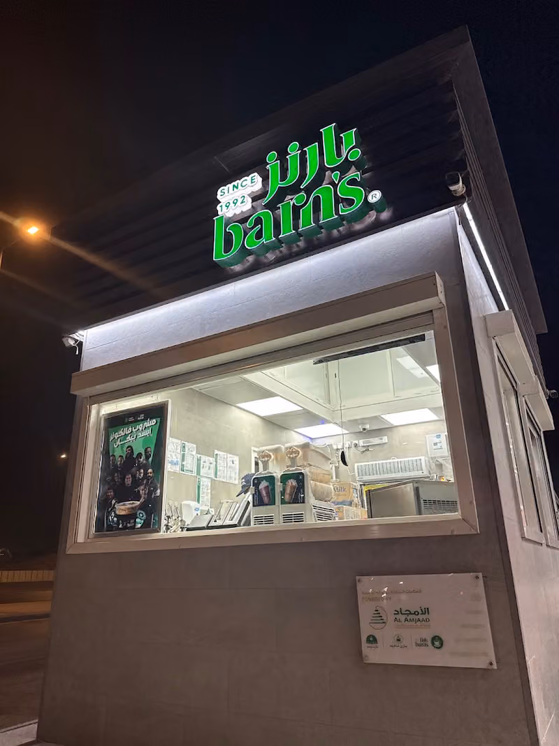 بارنز