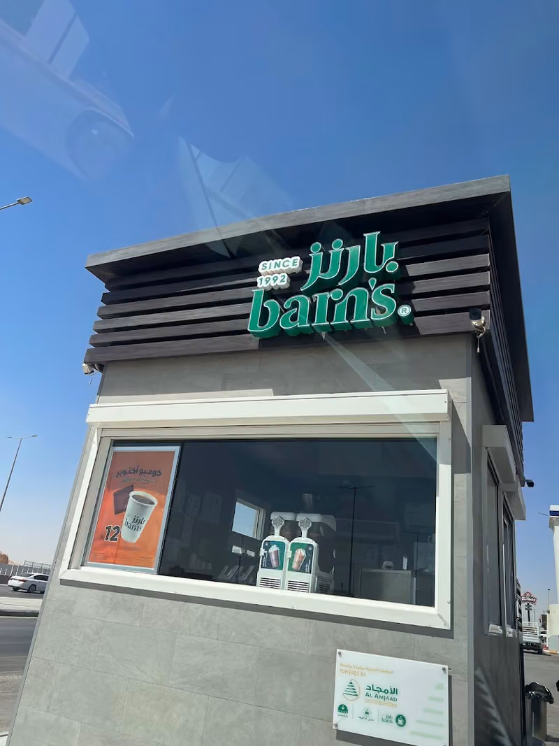 بارنز