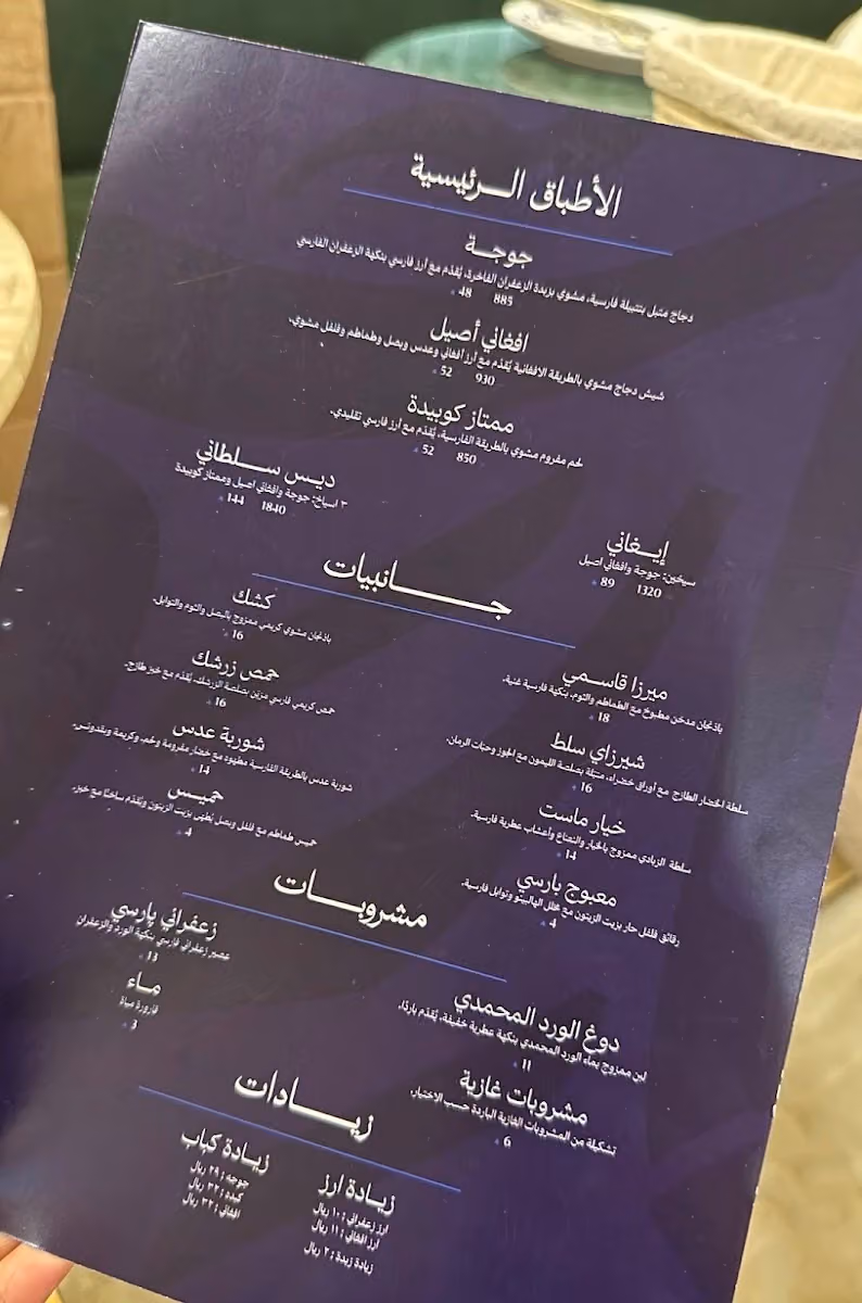 بارسي | Parsi