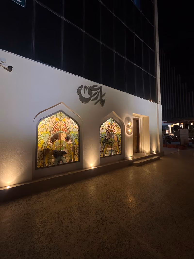 بارسي | Parsi