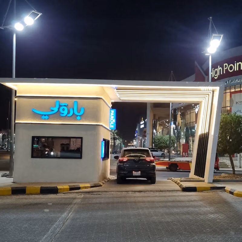 بارولي كافيه