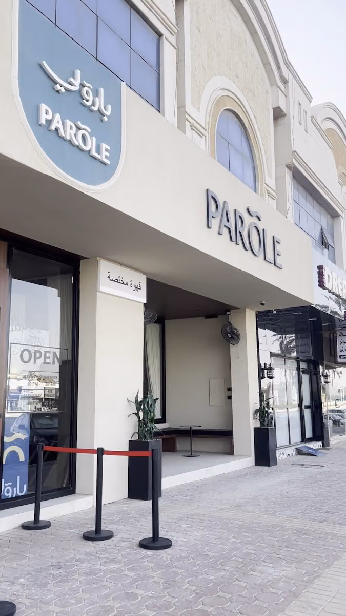 Parole Cafe (الوادي)
