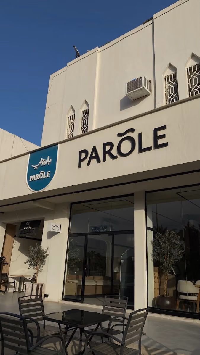 بارولي كافيه