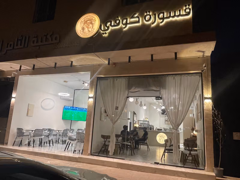 باريستا كوفي فود ترك