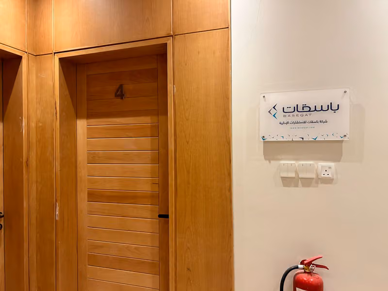 Baseqat Management Consulting Company - Riyadh Office