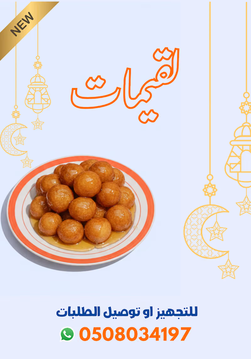 باشاميلا خالد