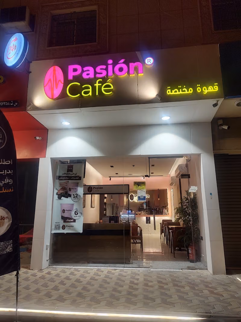 باشن كافيه pasión café