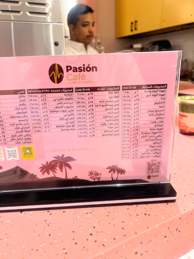 باشن كافيه pasión café