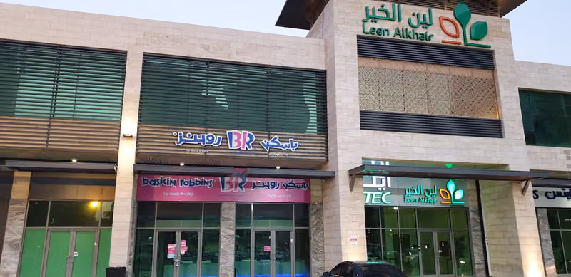 باسكن روبنز
