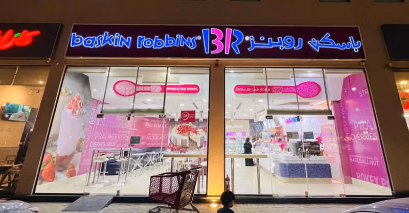 باسكن روبنز