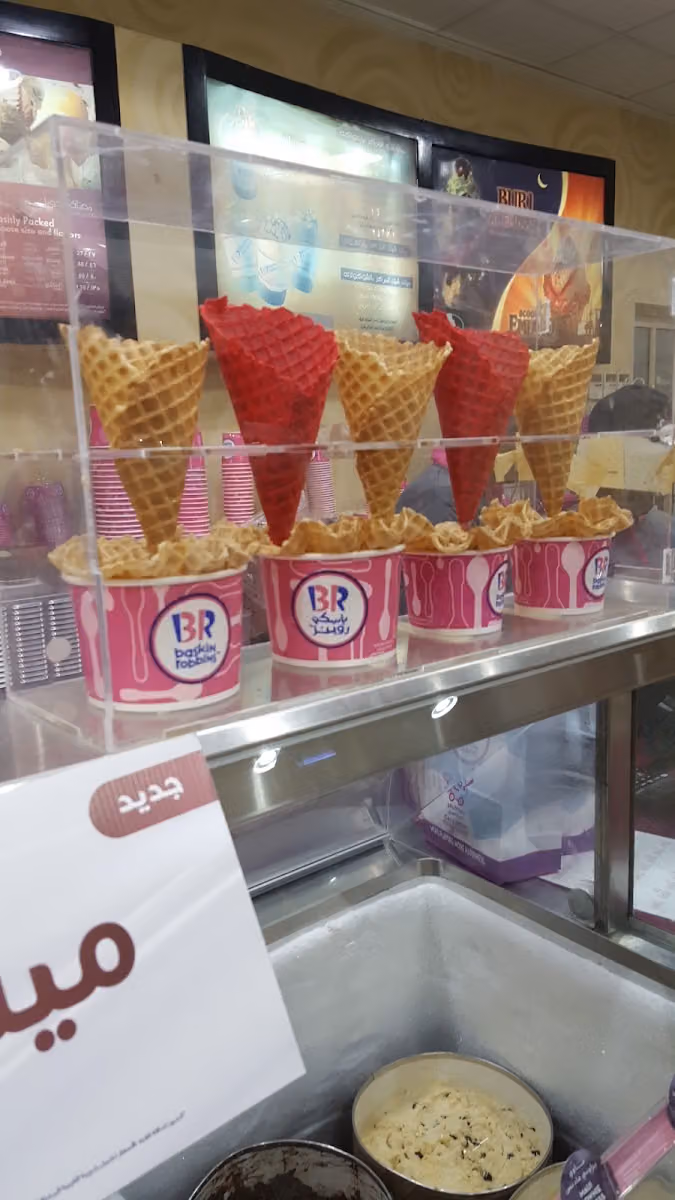 باسكن روبينز