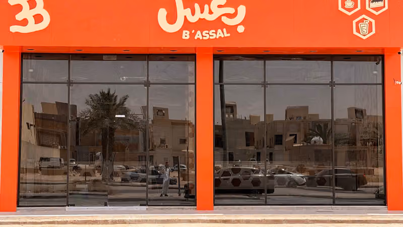 بعسل