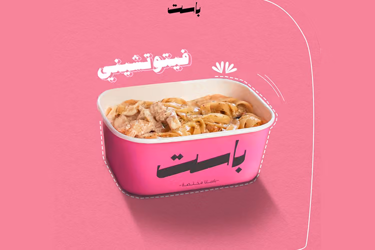 باست الملقا