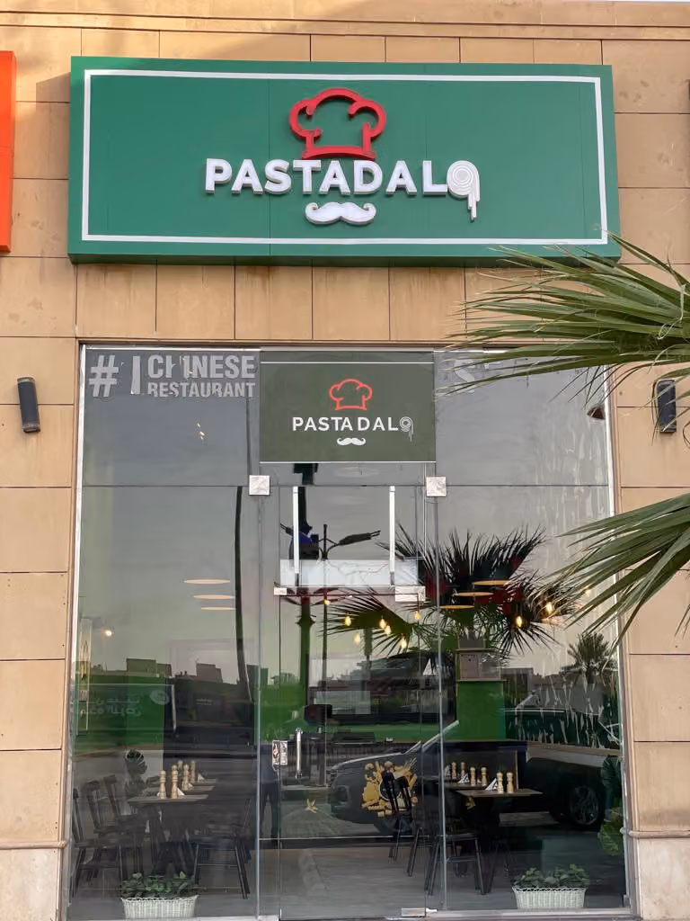 باستادلو PASTADALO