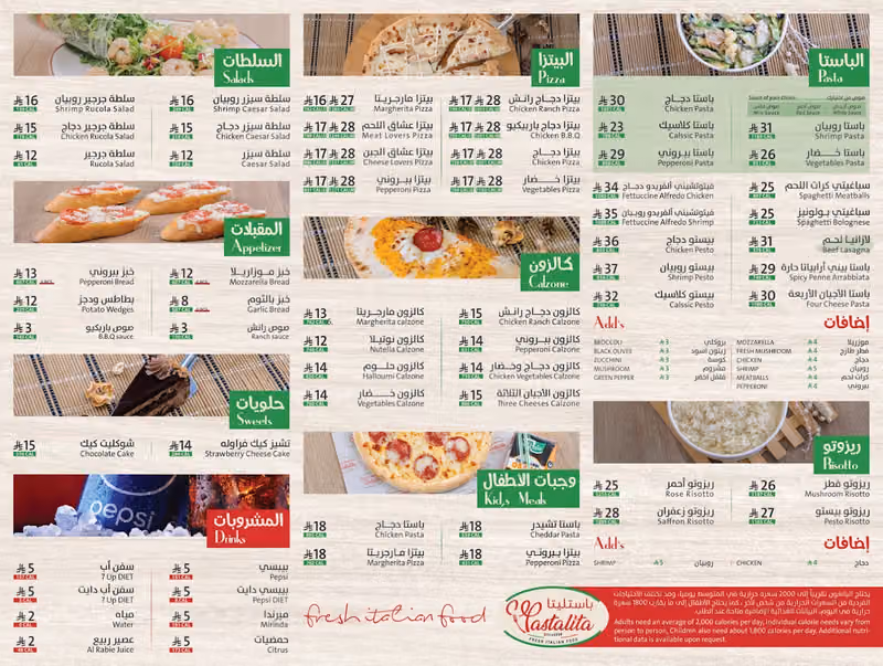 باستليتا