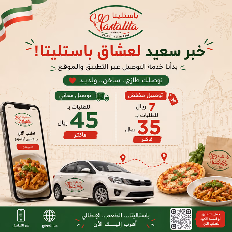 باستليتا Pastalita