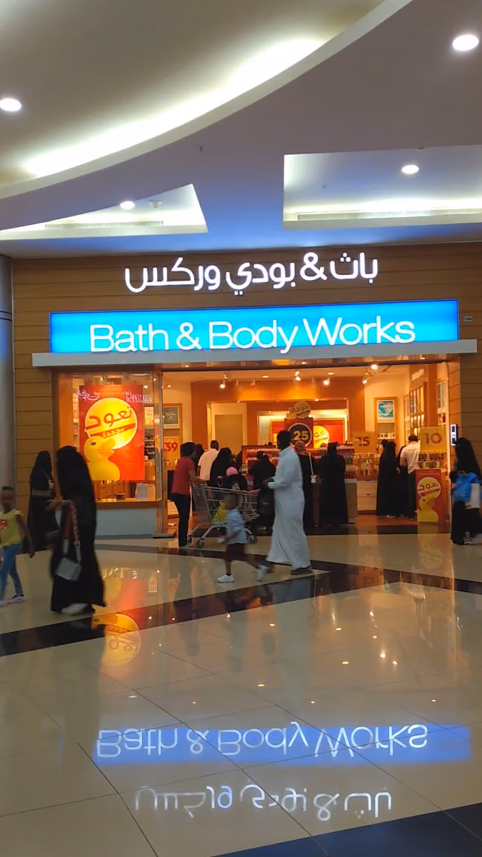 باث اند بودي وركس