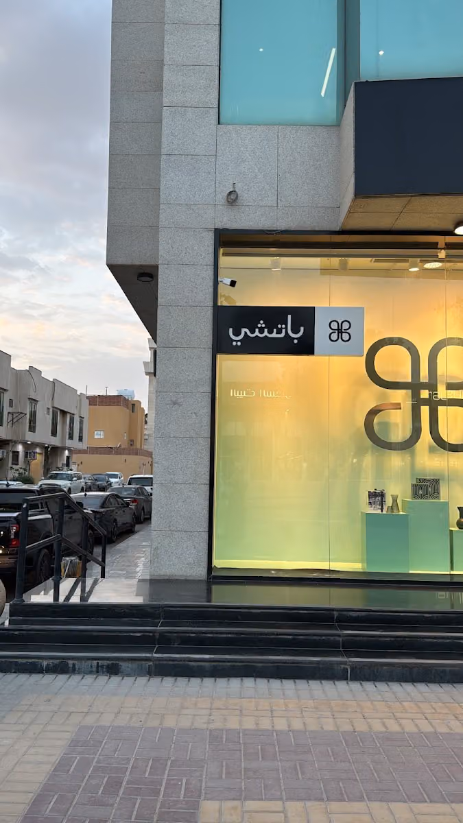 باتشي