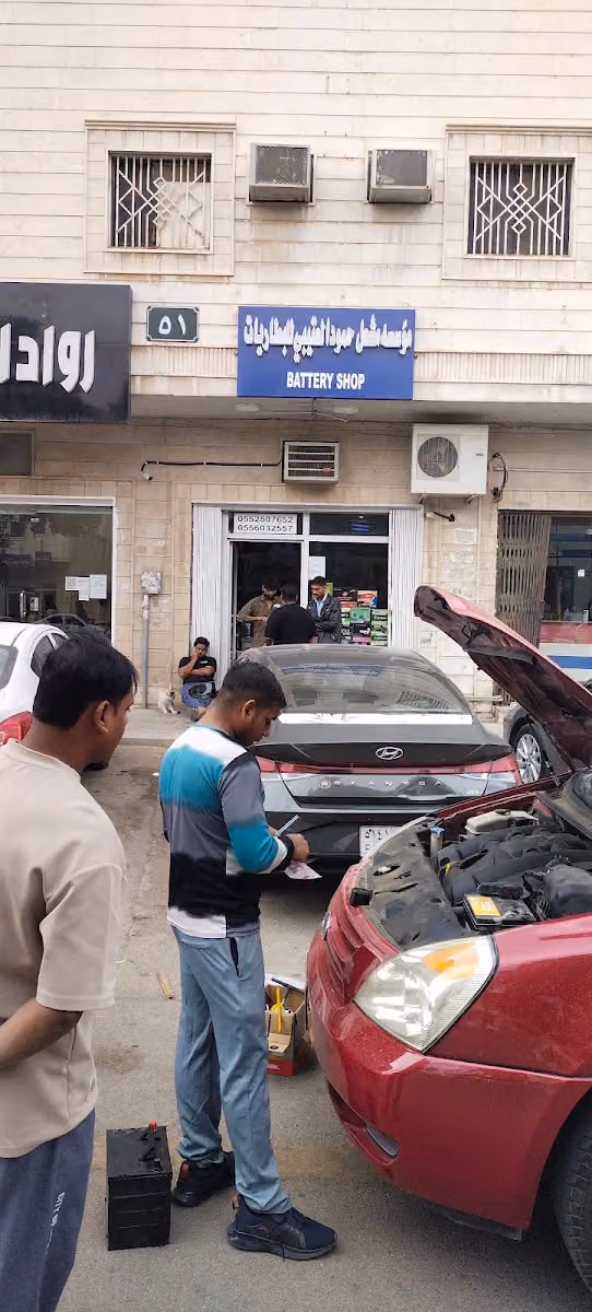 Battery shop محل للبطاريات