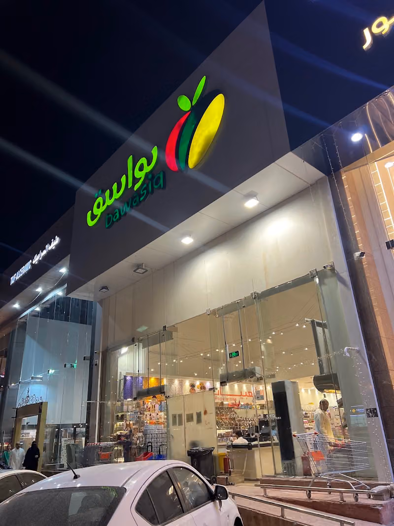 Bawasq for vegetables, dates and fresh products Qassim