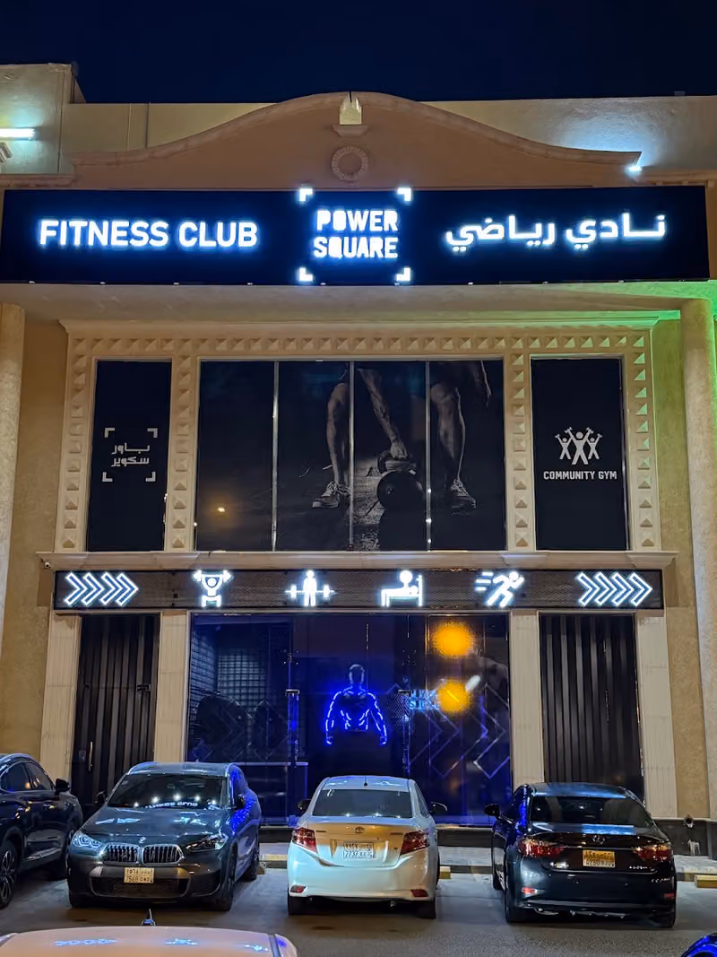 باور سكوير