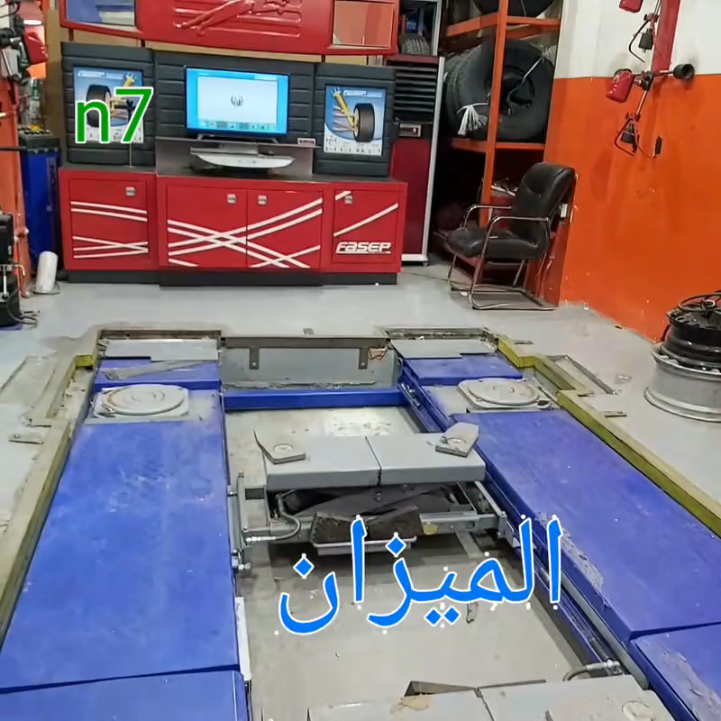 باوزير للكفرات والاطارات