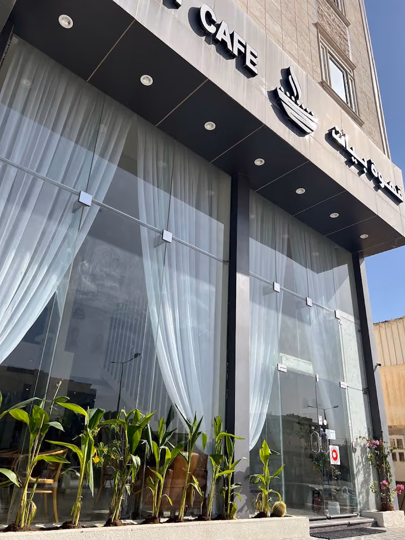 قهوة بيات