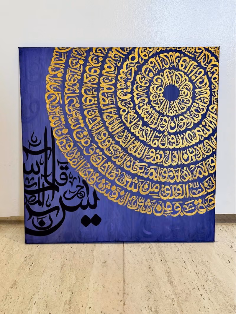 Bayt Al Qalam - By Maryam