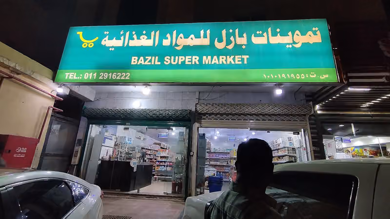Bazil Super Market