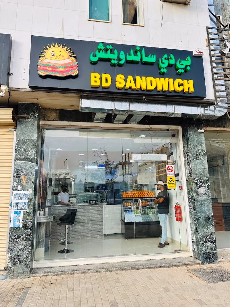 BD sandwich ( Best Delicious Sandwich)