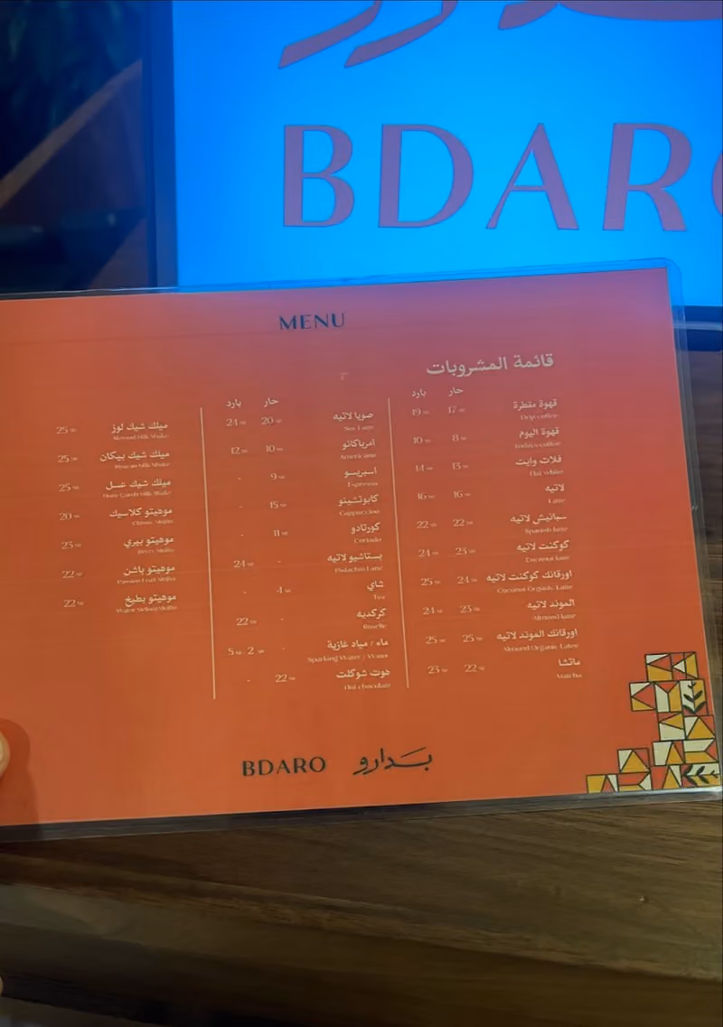 بدارو