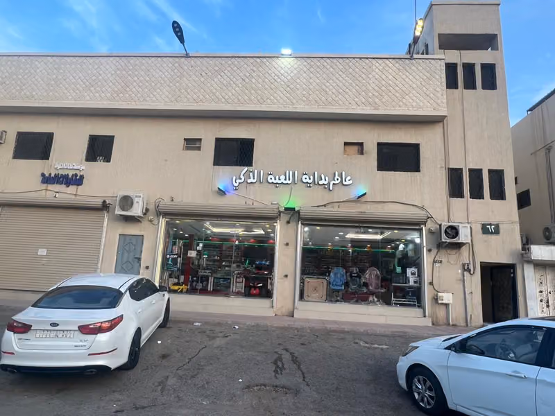 بداية اللعبة