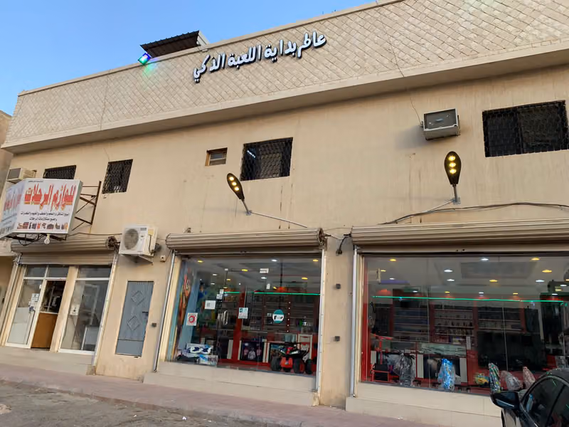 بداية اللعبة