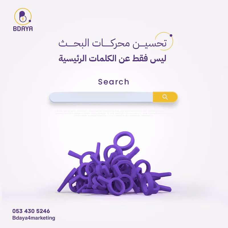 بداية للتسويق الالكترونى