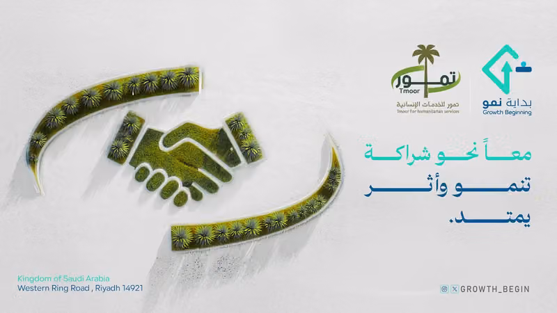 بداية نمو للتسويق الرقمي