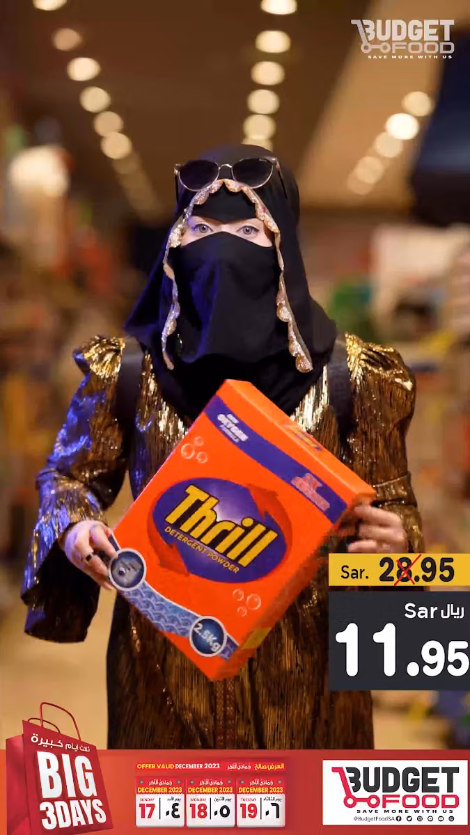 Nesto Hypermarket Sanaya 2