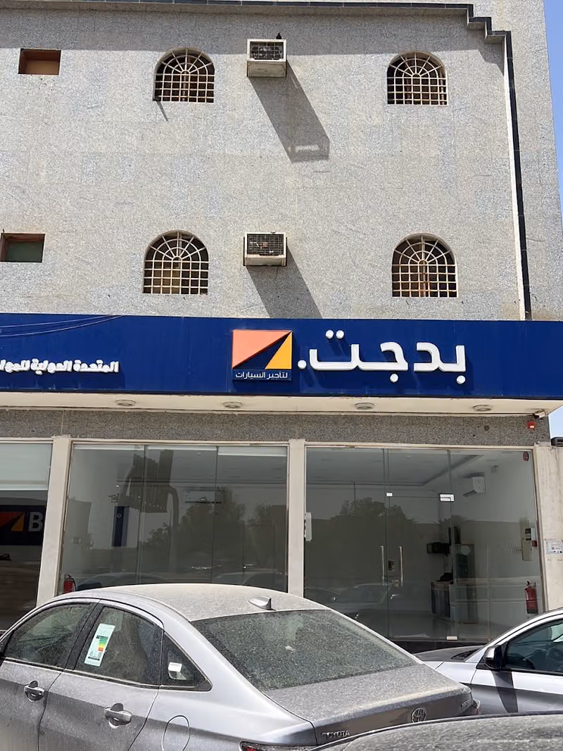 Budget Rent A Car | بدجت لتاجير السيارات