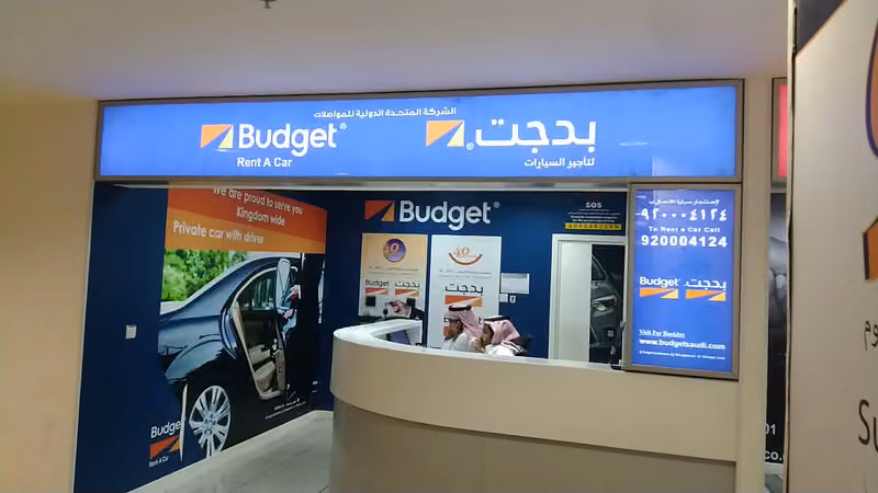 Budget Rent A Car | بدجت لتاجير السيارات