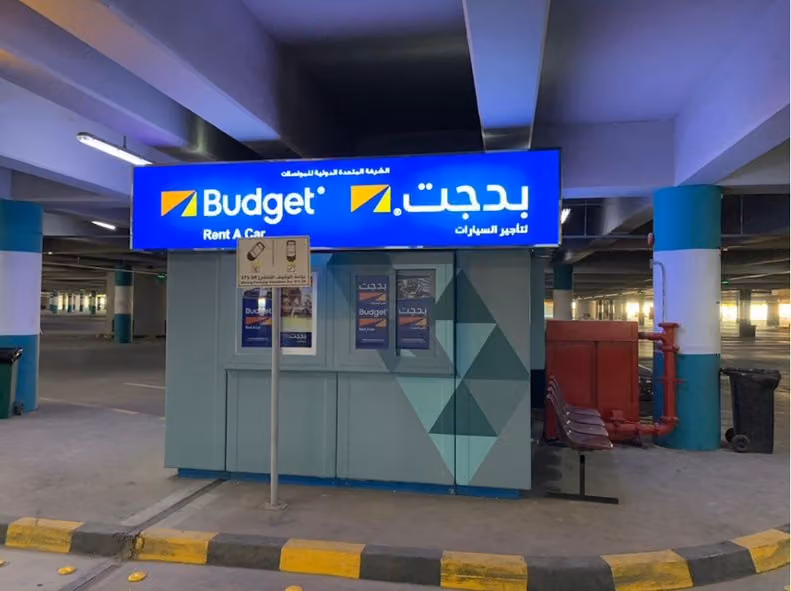 Budget Rent A Car | بدجت لتاجير السيارات