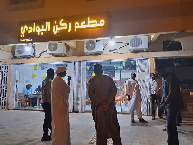 بدون