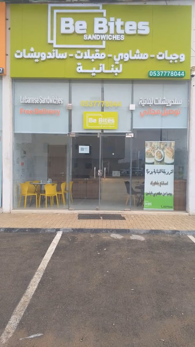 Be Bites مطعم بي بايتس