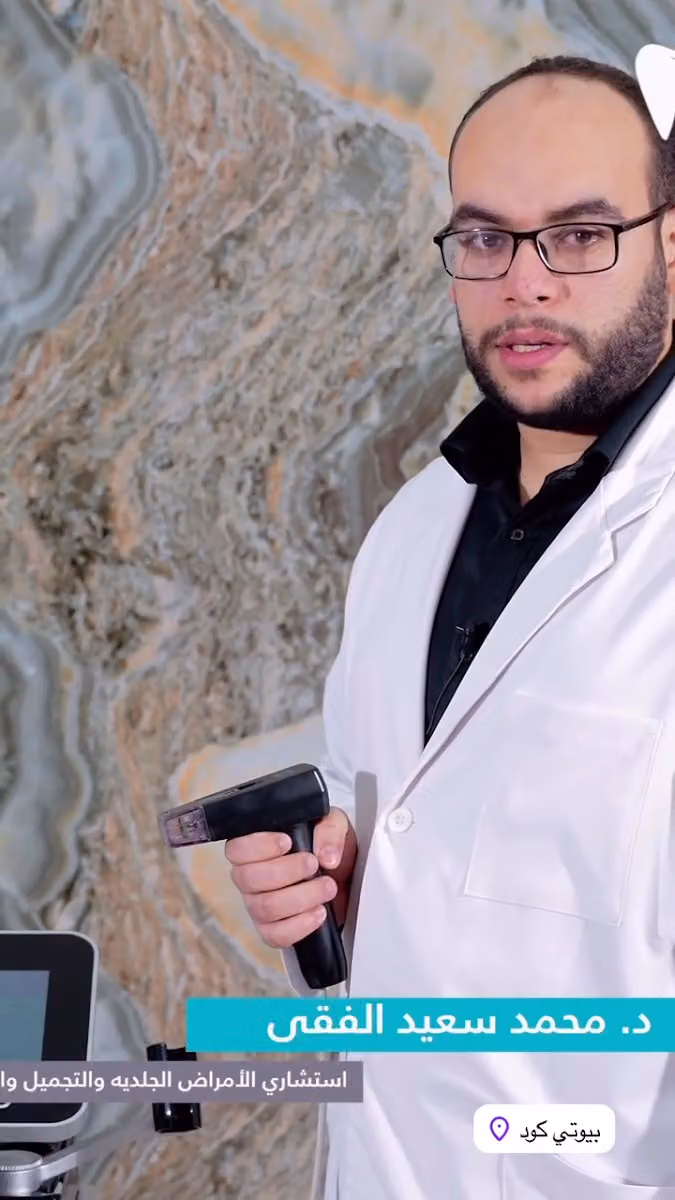 عيادات بيوتي كود