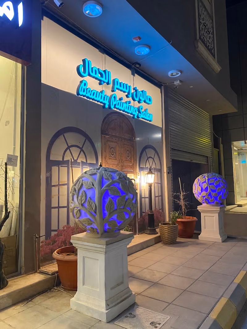 Beauty Painting Salon صالون رسم الجمال