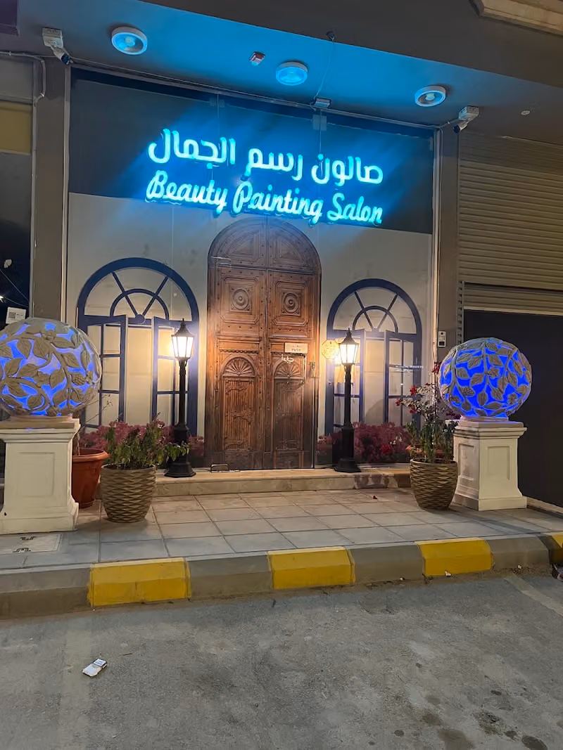 Beauty Painting Salon صالون رسم الجمال