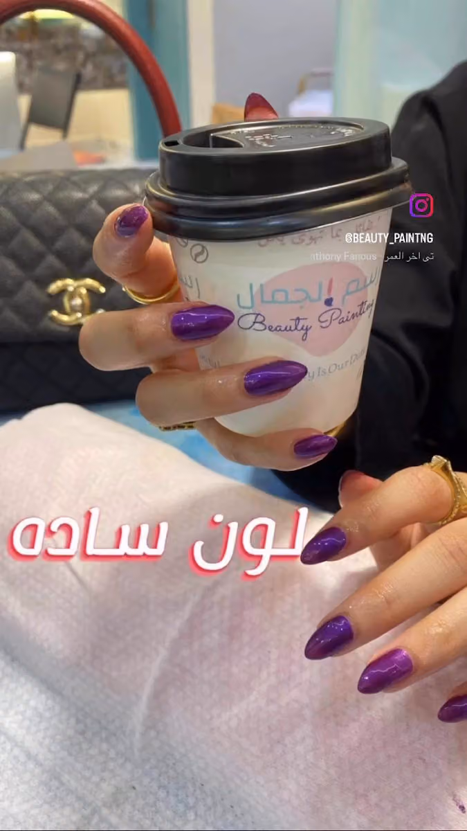 Beauty Painting Salon صالون رسم الجمال