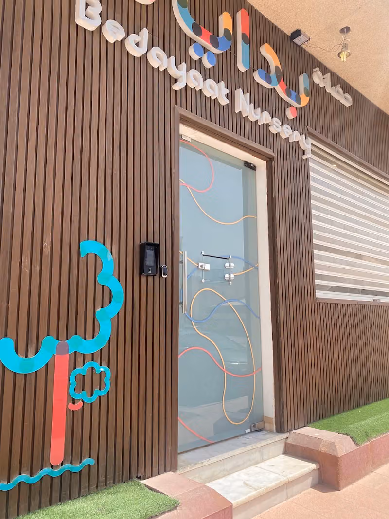 Bedayaat Nursery - Al Malqa
