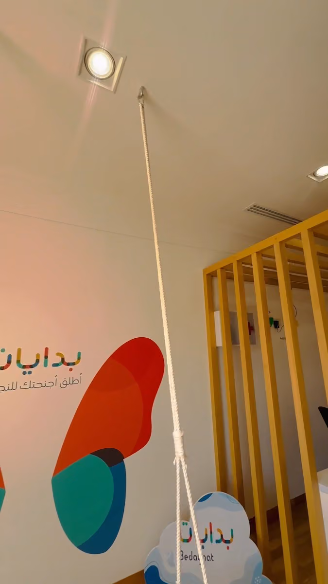 Bedayaat Nursery Al Nahda- حضانة بدايات النهضة